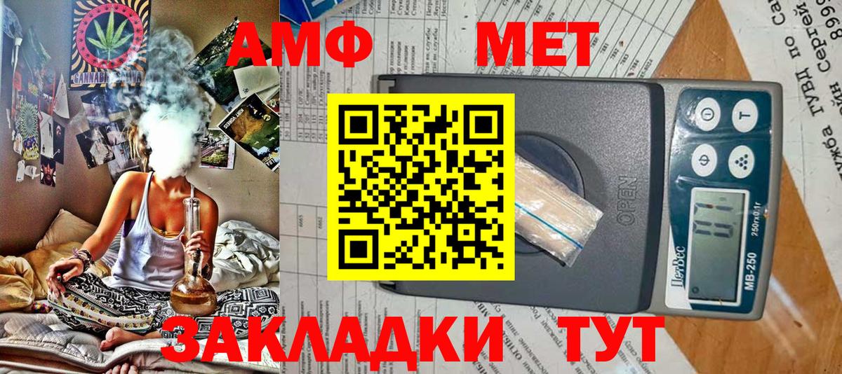 Москва  Амфетамин  Вход с VPN  АМФЕТАМИН  АМФЕТАМИН Premium 