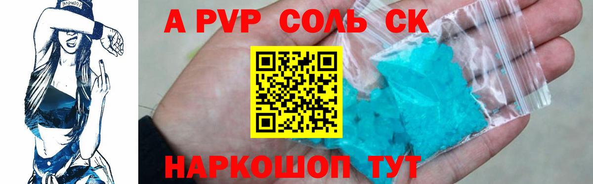 Alfa_PVP мука  А ПВП крисы CK  Вход с VPN  Москва 