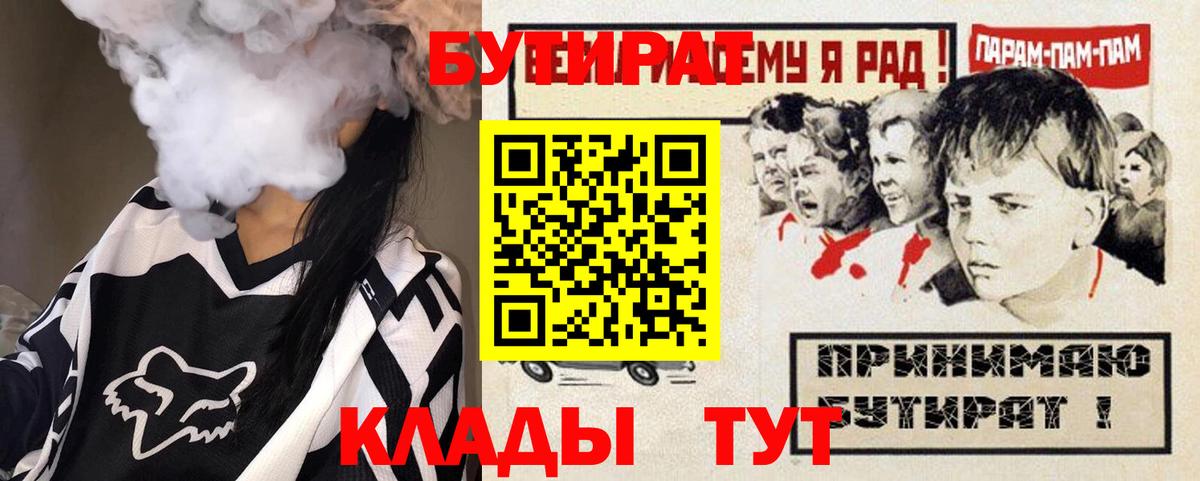 Москва  БУТИРАТ оксибутират  Вход с VPN 