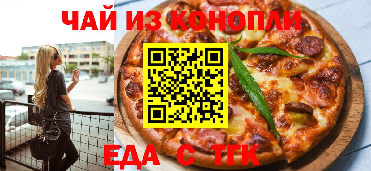 Canna-Cookies конопля  Вход с VPN  Москва 