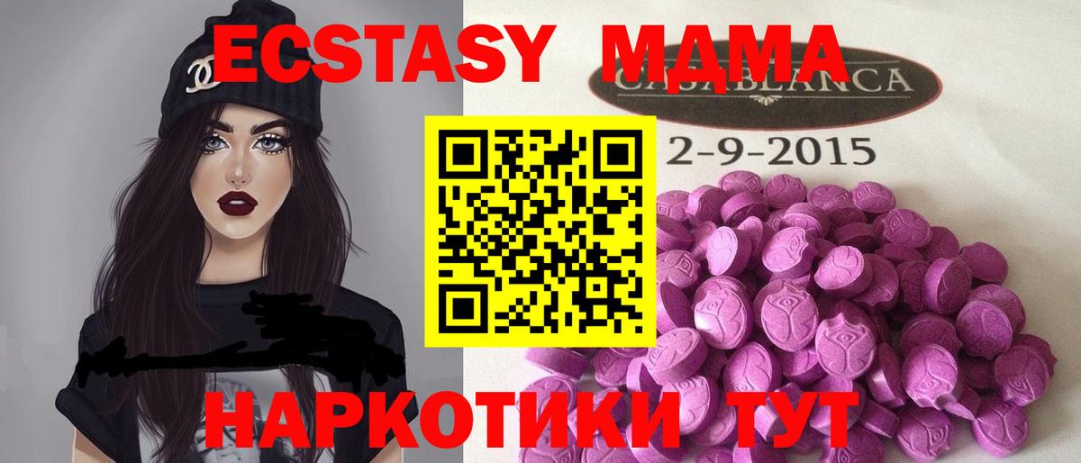 Москва  Экстази 99%  ЭКСТАЗИ VHQ  где можно купить наркотик  Вход с VPN 