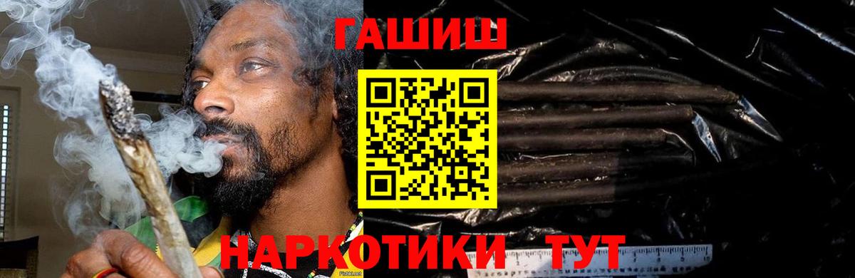 ГАШ хэш Москва