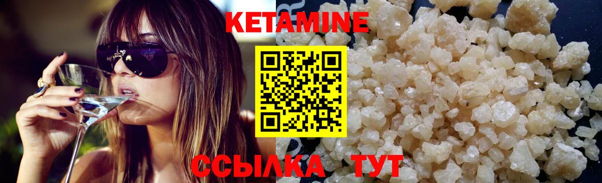 Москва  КЕТАМИН VHQ  Кетамин VHQ  Вход с VPN 