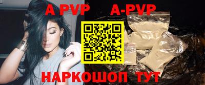 Альфа ПВП Старая Купавна