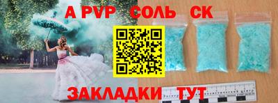 Альфа ПВП Старая Купавна