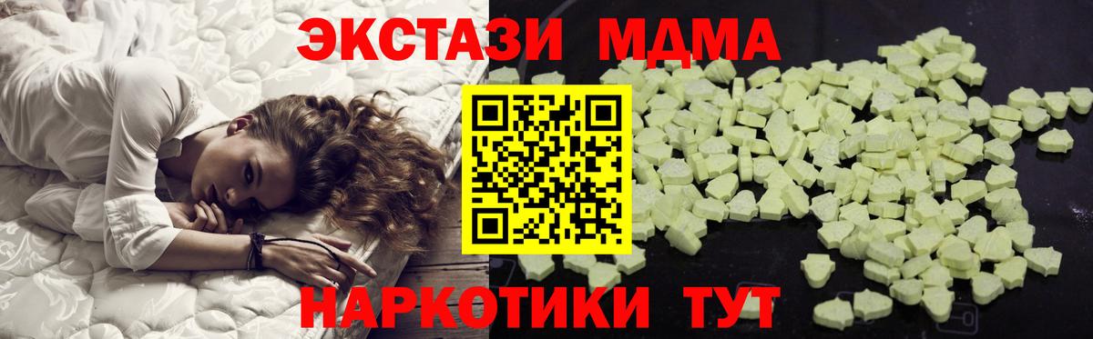 MDMA молли Москва