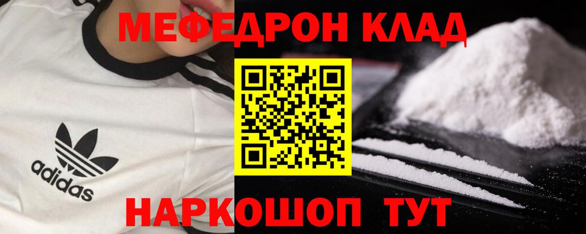 МЕФ 4 MMC  Вход с VPN  где купить наркоту  МЯУ-МЯУ  Москва  Мефедрон VHQ 