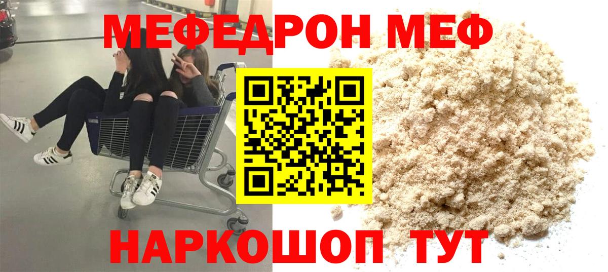 Меф мука Москва