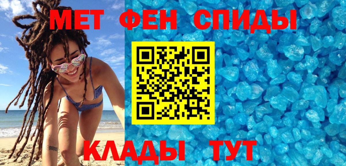 Метамфетамин кристалл  Вход с VPN  МЕТАМФЕТАМИН  Москва 